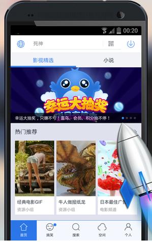 搜片神器手机版下载