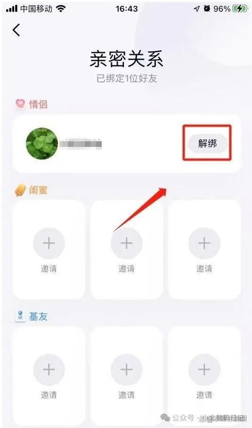 qq如何设置亲密关系