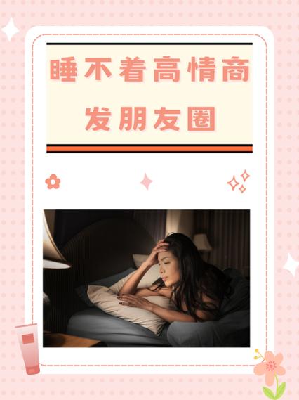 失眠的夜日语版