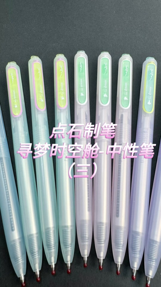 十大名牌中性笔