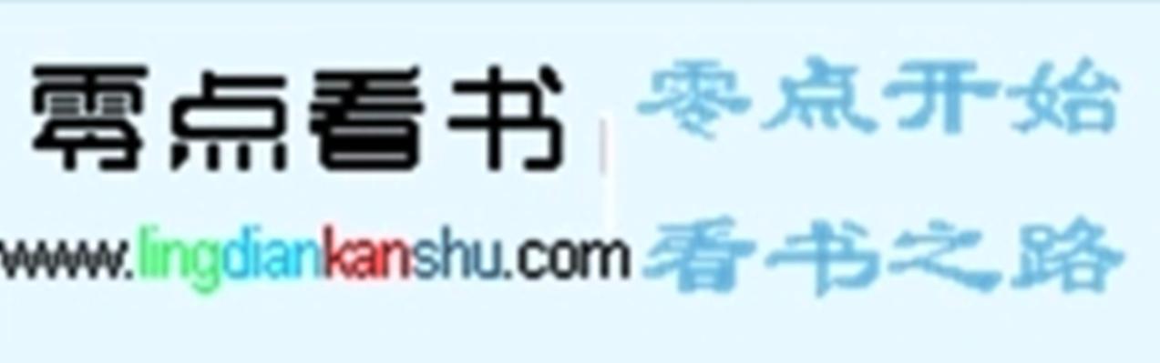 零点看书进不去