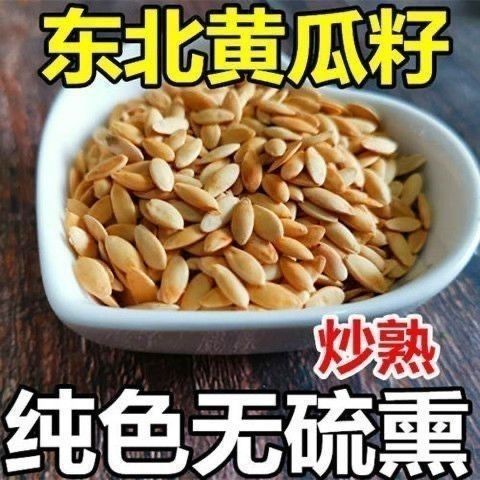 最正宗黄瓜籽第一名