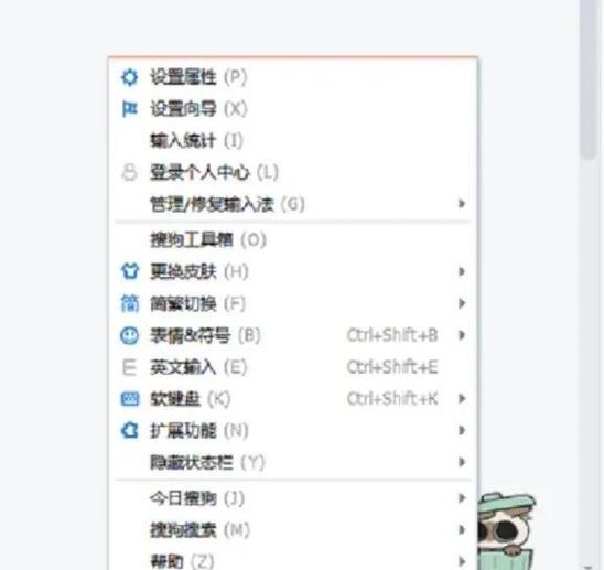搜狗输入法如何上传皮肤给别人用
