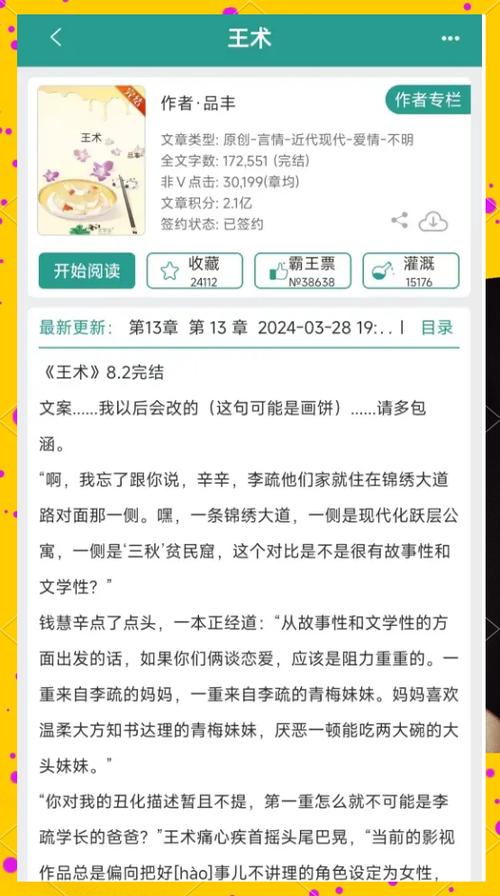 男主很温柔很暖的小说缩略图