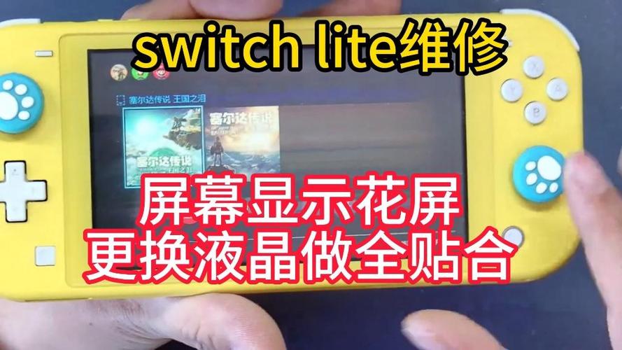 switch花屏原因