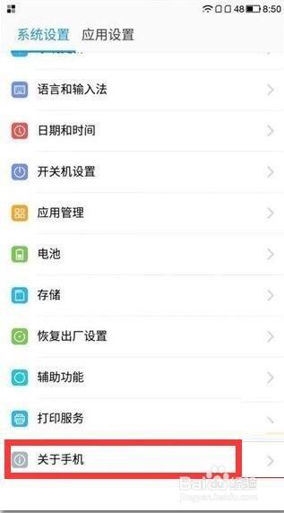 乐视账号强制解绑方法