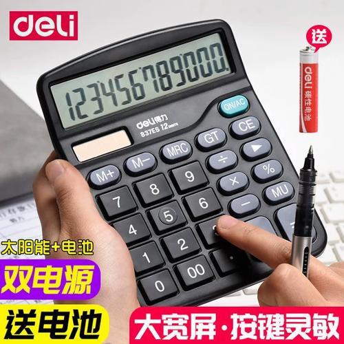 太阳能计算器怎么充电游戏截图