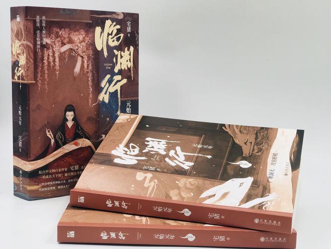 临渊行八零TXT