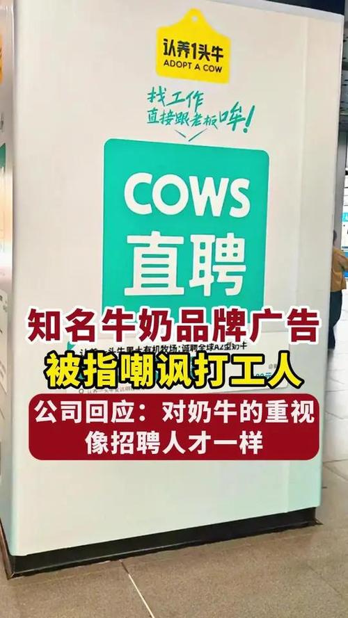认养一头牛招聘官网最新
