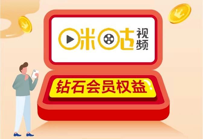 咕咪视频钻石会员可以看剧吗