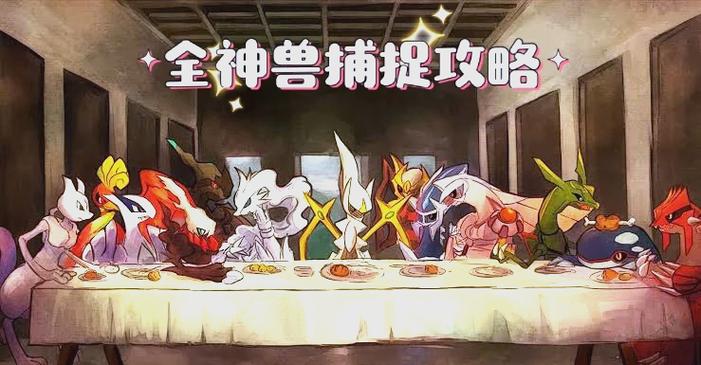 宝可梦剑盾抓宠攻略游戏截图
