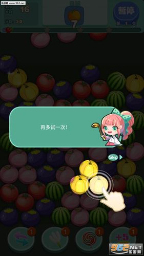 消水果游戏红包版