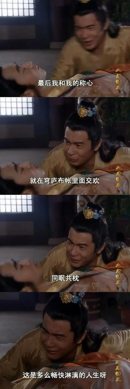 大唐我李承乾不当太子游戏截图