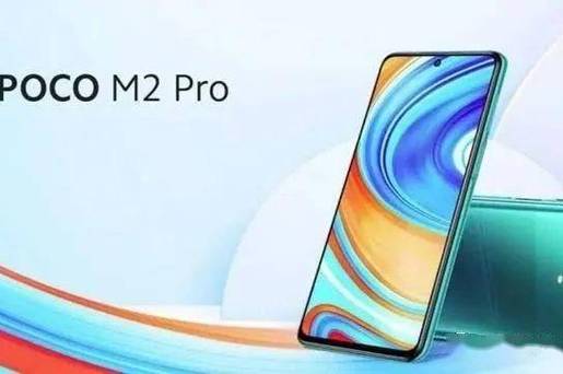 poco m2 pro