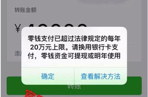 手机微信限额了还能转账吗
