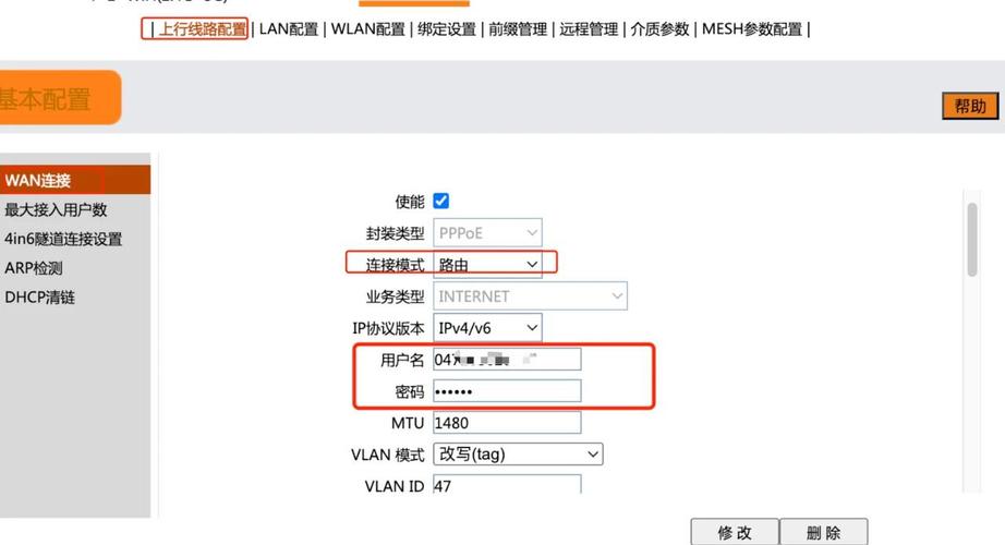 宽带光猫修改为桥接模式