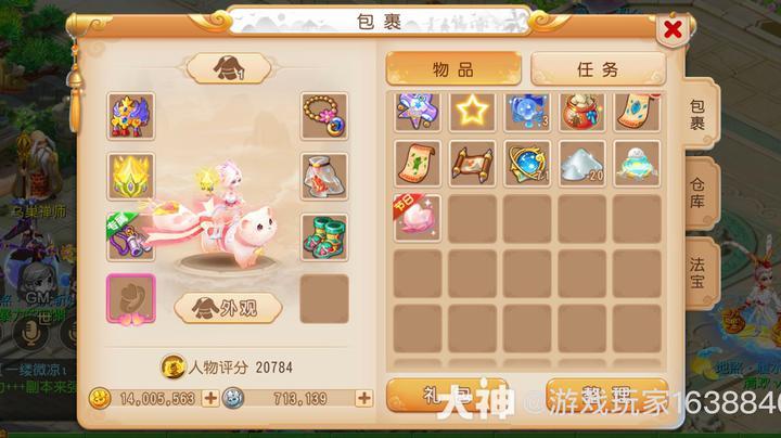 梦幻西游怎么倒金币缩略图