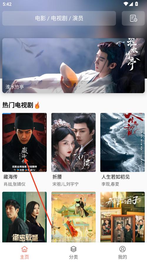 影视猫plus下载安装