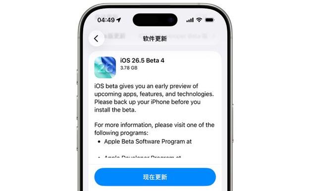 ios更新到什么版本了