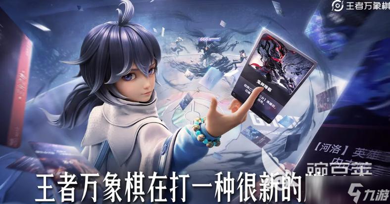 王者荣耀万象棋官网