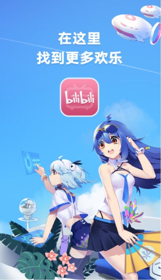哔哩哔哩哔哩观看