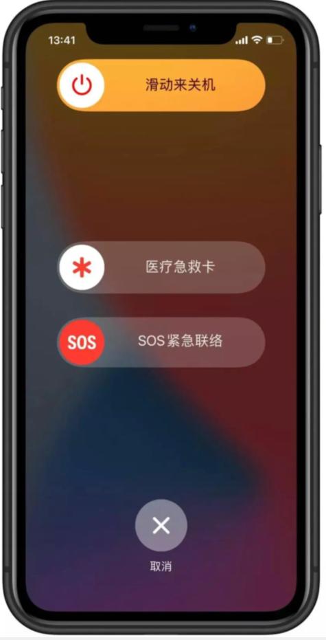 苹果出现sos之后屏幕没法动