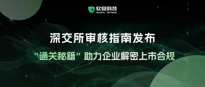 深交所同意恢复审核