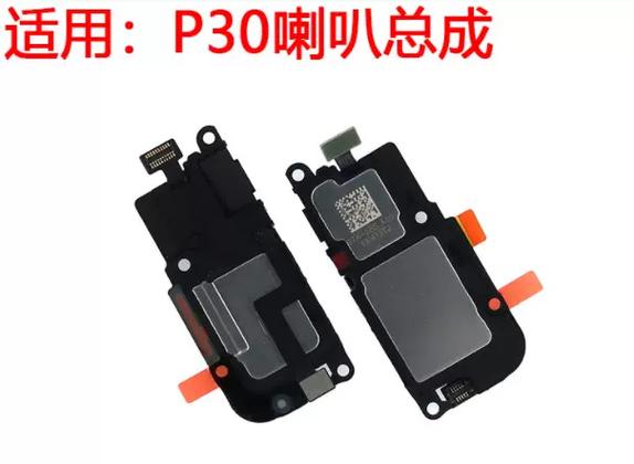 华为p30扬声器模式