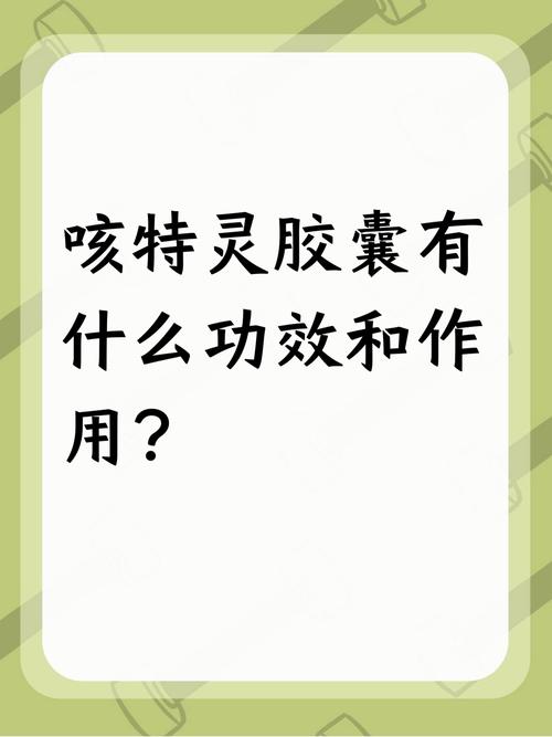 德国恩柏特咳喘灵