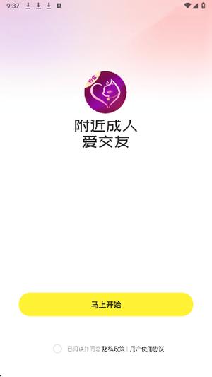 爱交友游戏截图