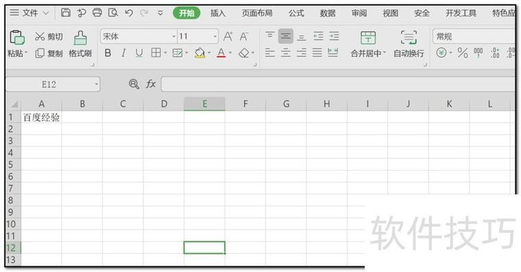 表格的护眼模式在哪里