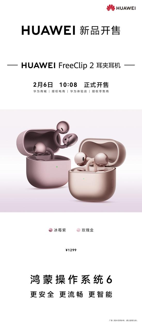 FreeClip多少钱图标