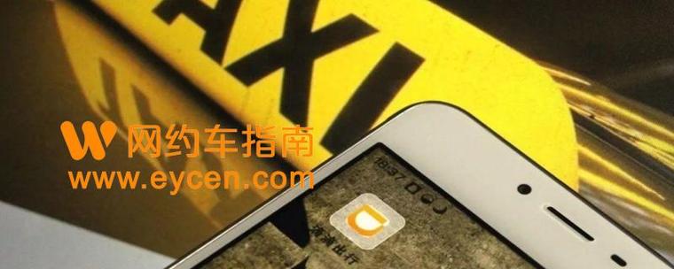 怎么从轻快司机变成快车司机
