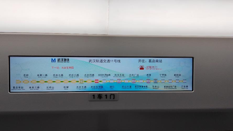 地铁武汉11号线线路图