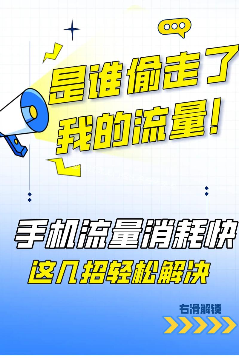 不关网会耗流量吗