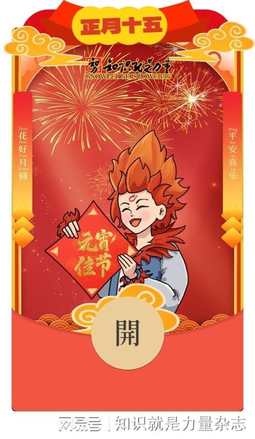 元宵摇红包在哪里