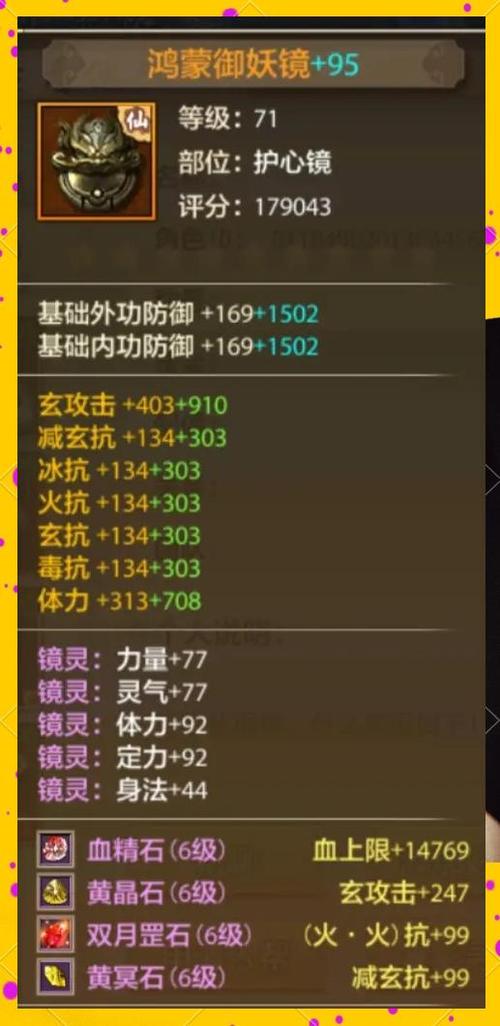 天龙八部手游要诀攻略