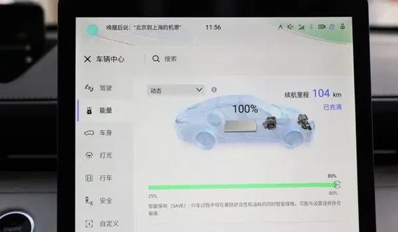 电量显示颜色在哪里设置