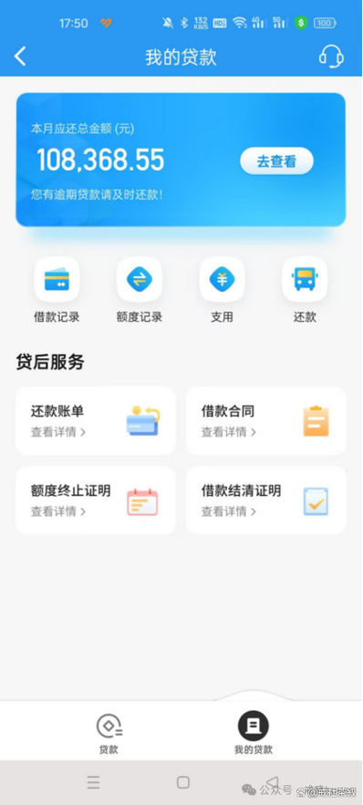 轻松借钱贷款靠谱吗