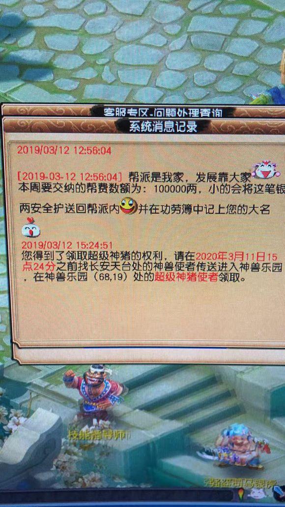 梦幻西游买的角色多久能登陆
