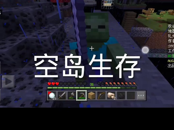 我的世界空岛生存沙子怎么获得