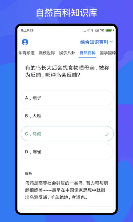 百科知识答题类app图标