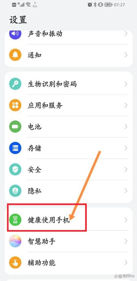 手机被守护了怎么解除