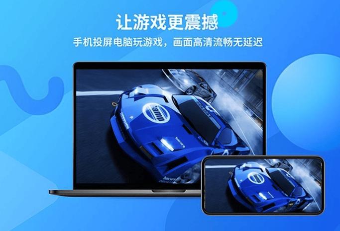 游戏投屏软件哪个好
