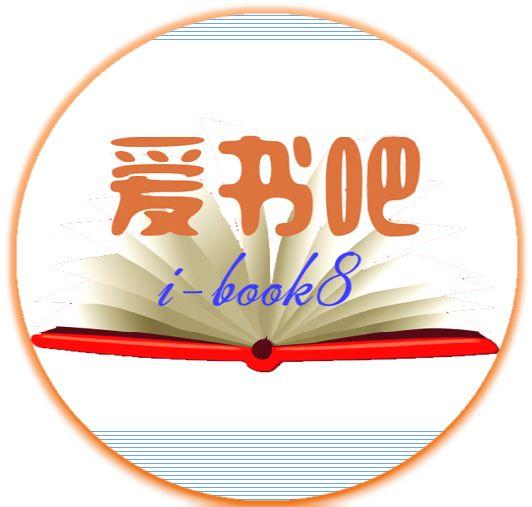 爱书吧