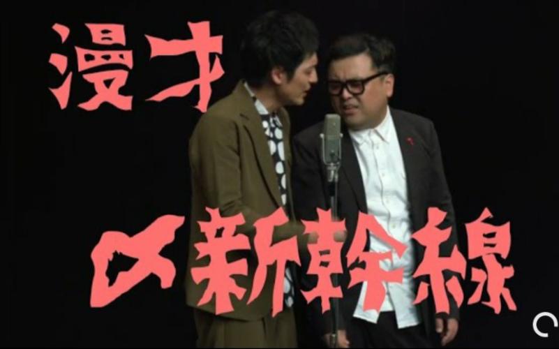 新字幕组
