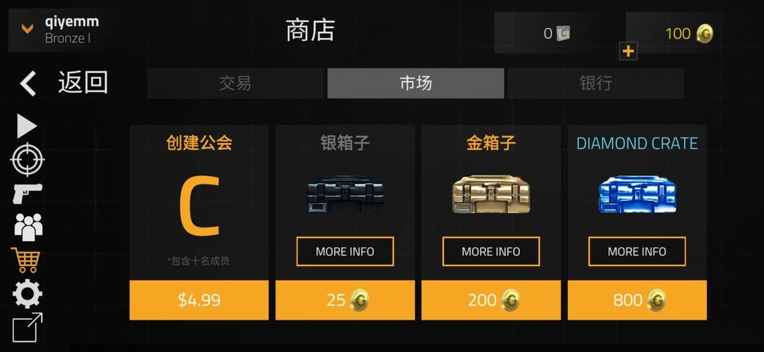 前锋突袭破解版无限金币