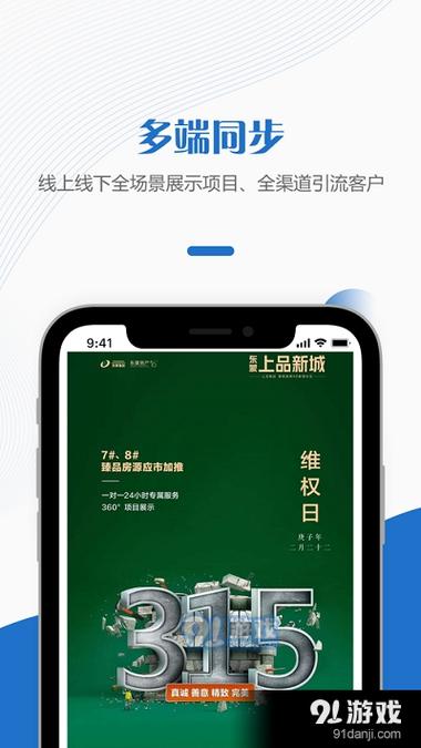 全民营销app