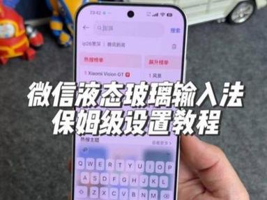 oppo微信输入液态玻璃怎么设置