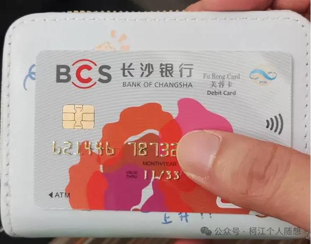 长沙银行个人金卡